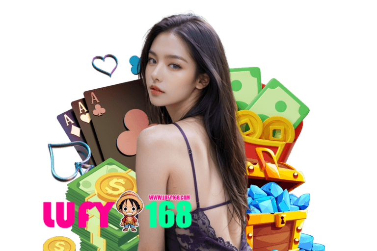 lufy168 โค้ด